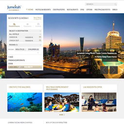 30個(gè)國(guó)外酒店度假村網(wǎng)站設(shè)計(jì)