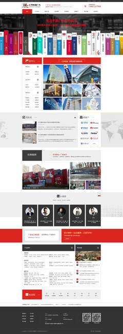 站多多完成武漢匯聚恒源廣告網(wǎng)站建設(shè)項(xiàng)目效果圖