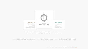 湖北武漢網(wǎng)頁(yè)設(shè)計(jì)師陳精衛(wèi) 非常道廣告公司酷站截圖欣賞