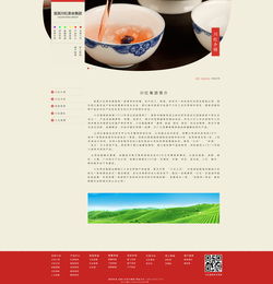 茶葉網(wǎng)站設(shè)計(jì)練習(xí), 公司介紹頁(yè) 產(chǎn)品頁(yè)