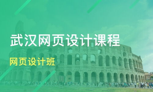 武漢黃陂區網頁設計培訓班哪家好 網頁設計培訓班哪家好 網頁設計培訓課程排名 淘學培訓