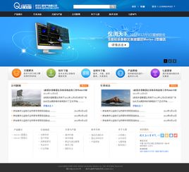 科技企業網站藍色調