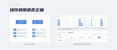 互聯(lián)網(wǎng)b端設(shè)計不可缺失的一項技能 視覺校驗