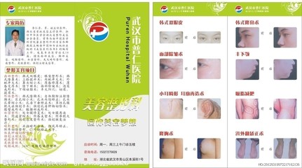 醫(yī)院折頁設(shè)計(jì)圖__畫冊(cè)設(shè)計(jì)_廣告設(shè)計(jì)_設(shè)計(jì)圖庫